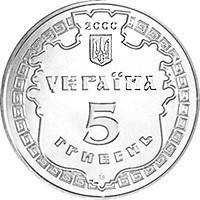 Монета НБУ "Білгород-Дністровський", фото 1