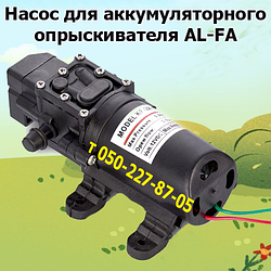 Насос для акумуляторного обприскувача AL-FA (з подарунком)