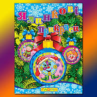 Ялинкові прикраси. Годинник