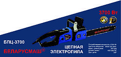 Електропила Беларусмаш БПЦ-3700 1ш 1ц
