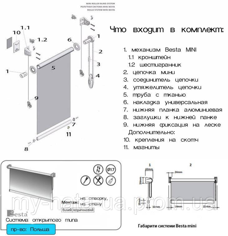 Рулонная штора Польша Арабеска 2070 (крем) 400х1650 мм - фото 2 - id-p1388064670