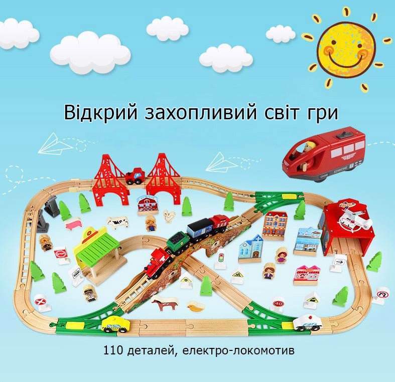 Залізна дорога з дерева дитяча, EdWone, 110 деталей, 3+ (Brio, Ikea) E21A04, E17P04