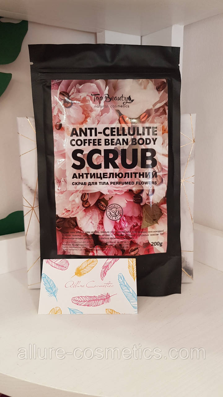 Антицелюлітний кавовий скраб Top Beauty anti-cellulite coffee bean body scrub Perfumed Flowers