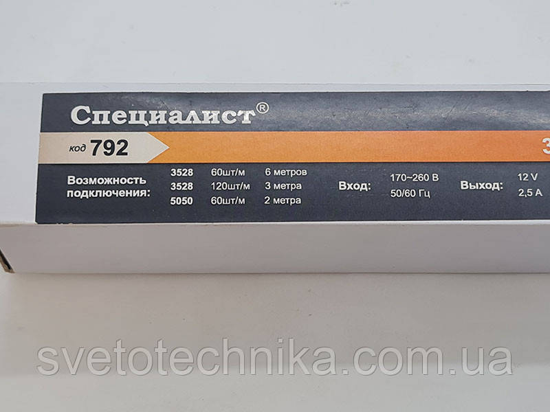 Блок живлення для світлодіодної стрічки 12v герметичний 30w - фото 5 - id-p61149079