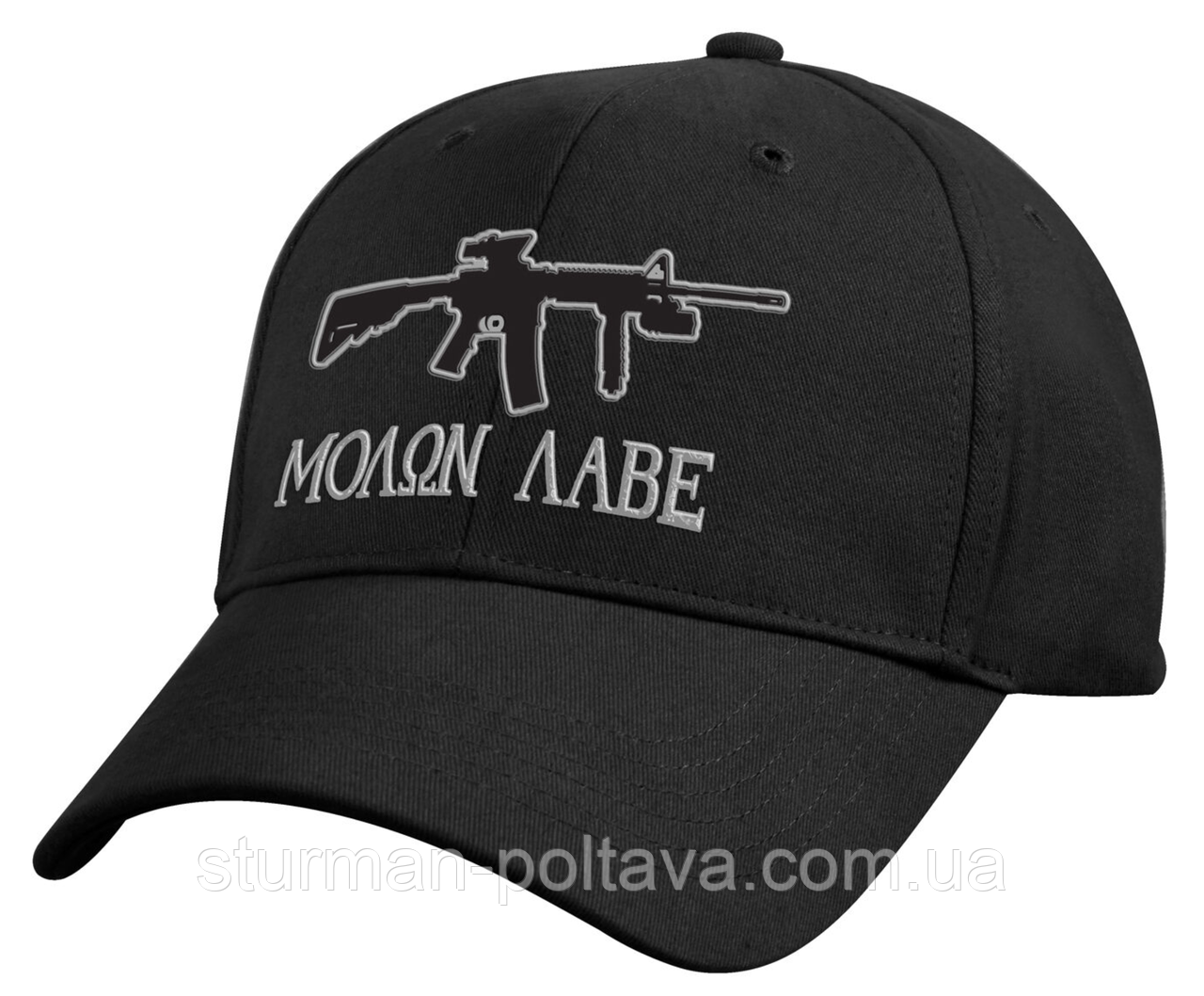 Бейсболка чоловіча вишивка "Molon Labe" колір черый бавовна твіл Rotcho USA
