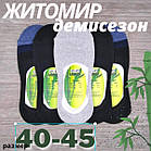 Сліди чоловічі весна/осінь р. 40-45 асорті Житомир бамбук 30030491, фото 4