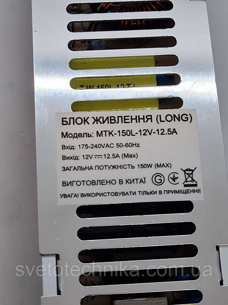 150W блок питания МТК для светодиодной ленты 12V IP20 12,5А - фото 3 - id-p109080287