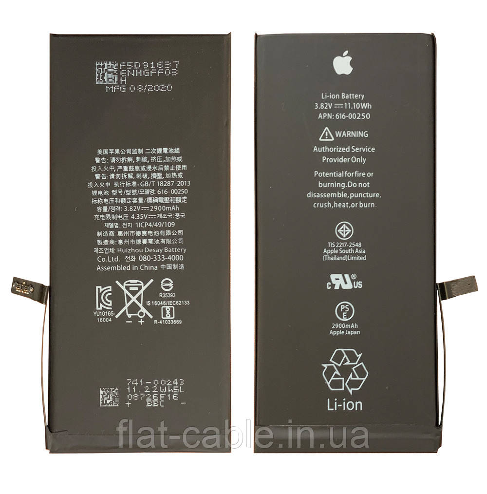 Батарея (акумулятор) для iPhone 7 Plus 2900mAh 100% (оригінал оригінал з микросхеиой Sony)