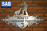 60х30см Сталева адресна табличка, адресний покажчик на будинок метал (нержавійка), фото 4