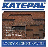 Черепица KATEPAL Rocky Медный отлив