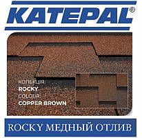 Черепиця KATEPAL Rocky Мідний відлив