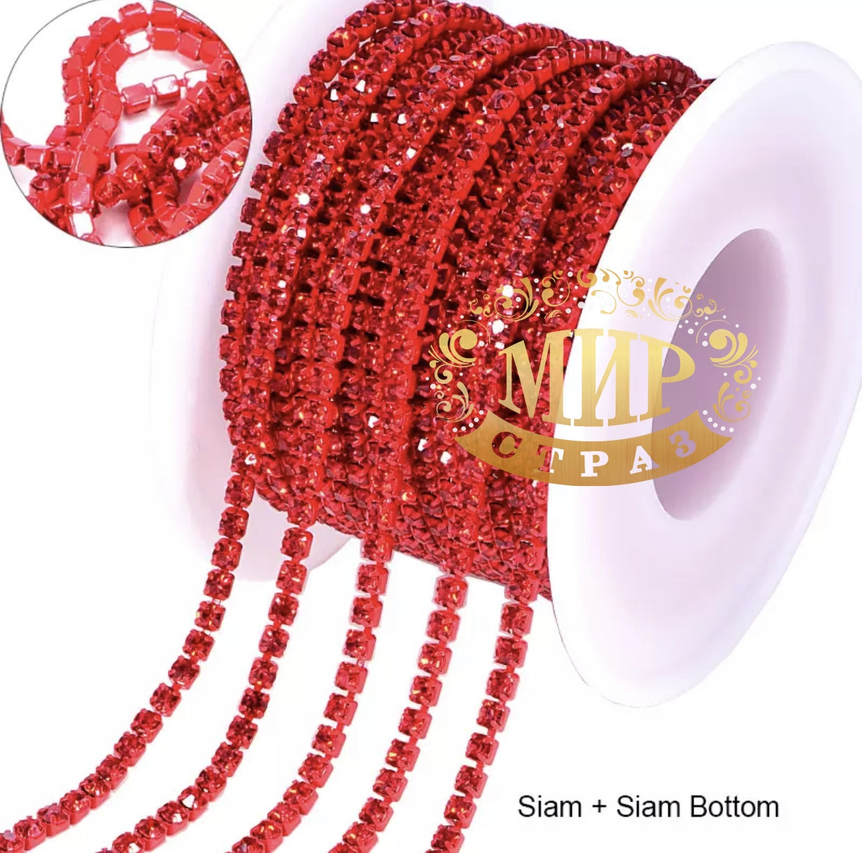 Стразовий ланцюжок (основа червона, стрази Lt Siam), розмір каменю ss12 (3 mm) 1м