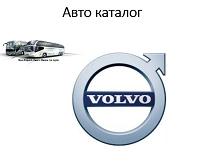 Запчастини для автобусів на шасі  VOLVO