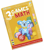 Умная Книга «Игры Математики» (Cезон 3), Smart Koala