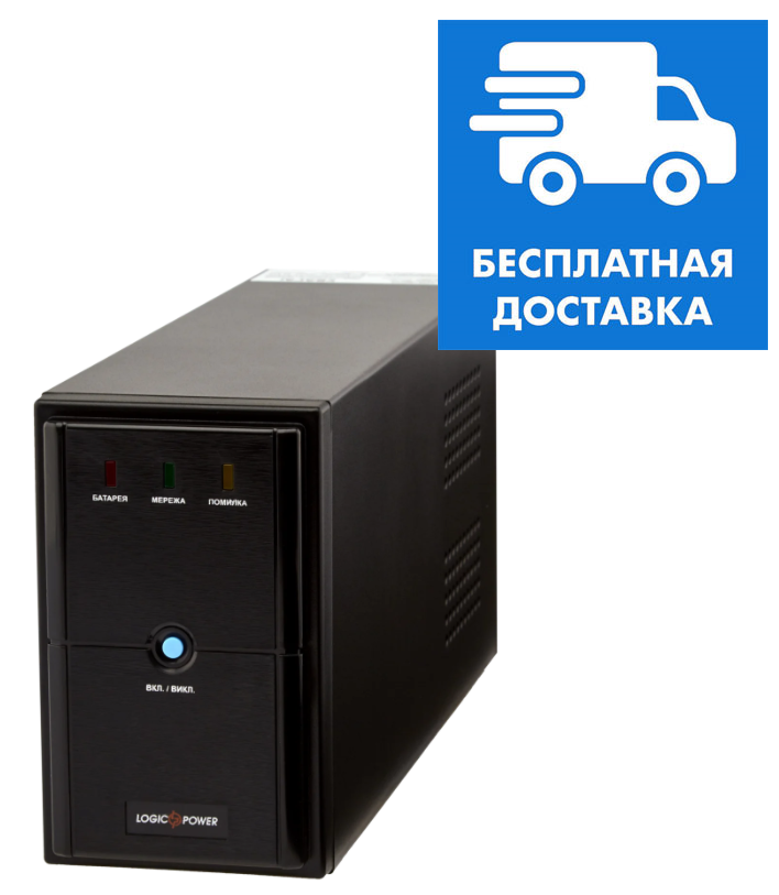 ДБЖ лінійно-інтерактивний LogicPower LPM-U1250VA(875Вт)