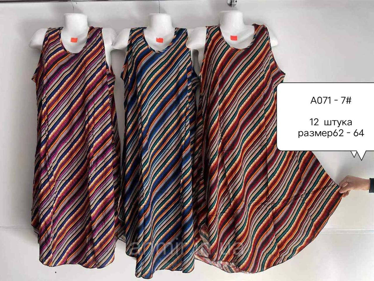 Жіноче розкльошене батальне плаття CИММЕТРІЯ розмір 62-64,мікс кольорів у пакованні