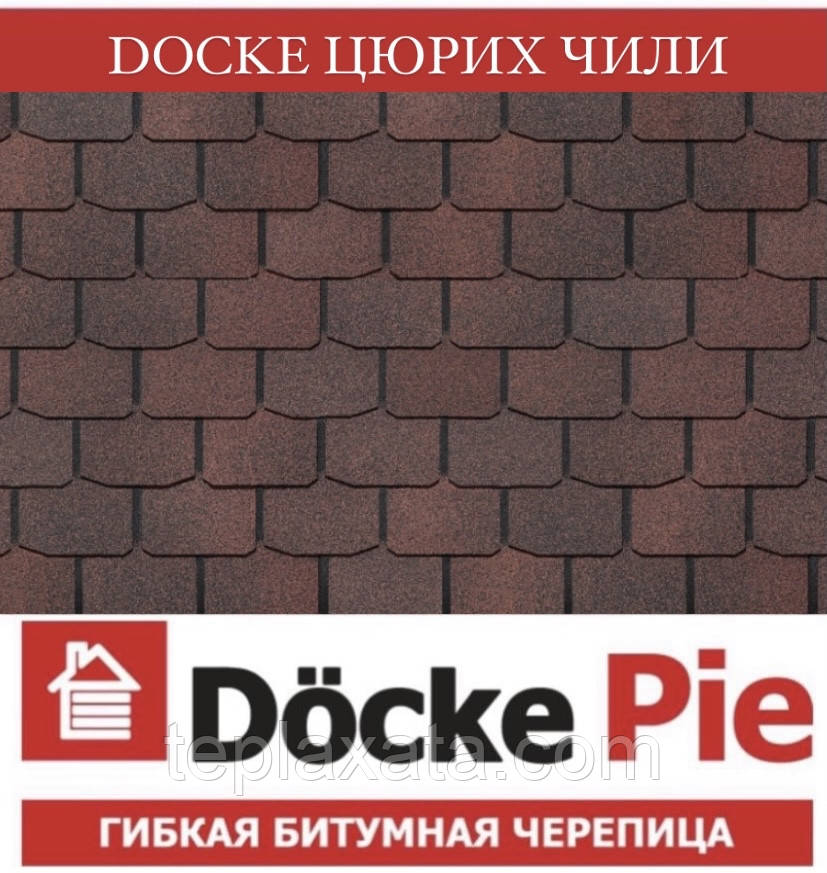 Черепиця DOCKE PREMIUM (SBS) 515 Чилі (3,12 м2/пач.)