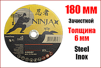 Диск зачистной Ninja по металлу и нержавеющей стали 180 х 6 х 22.23 мм NINJA 65V080
