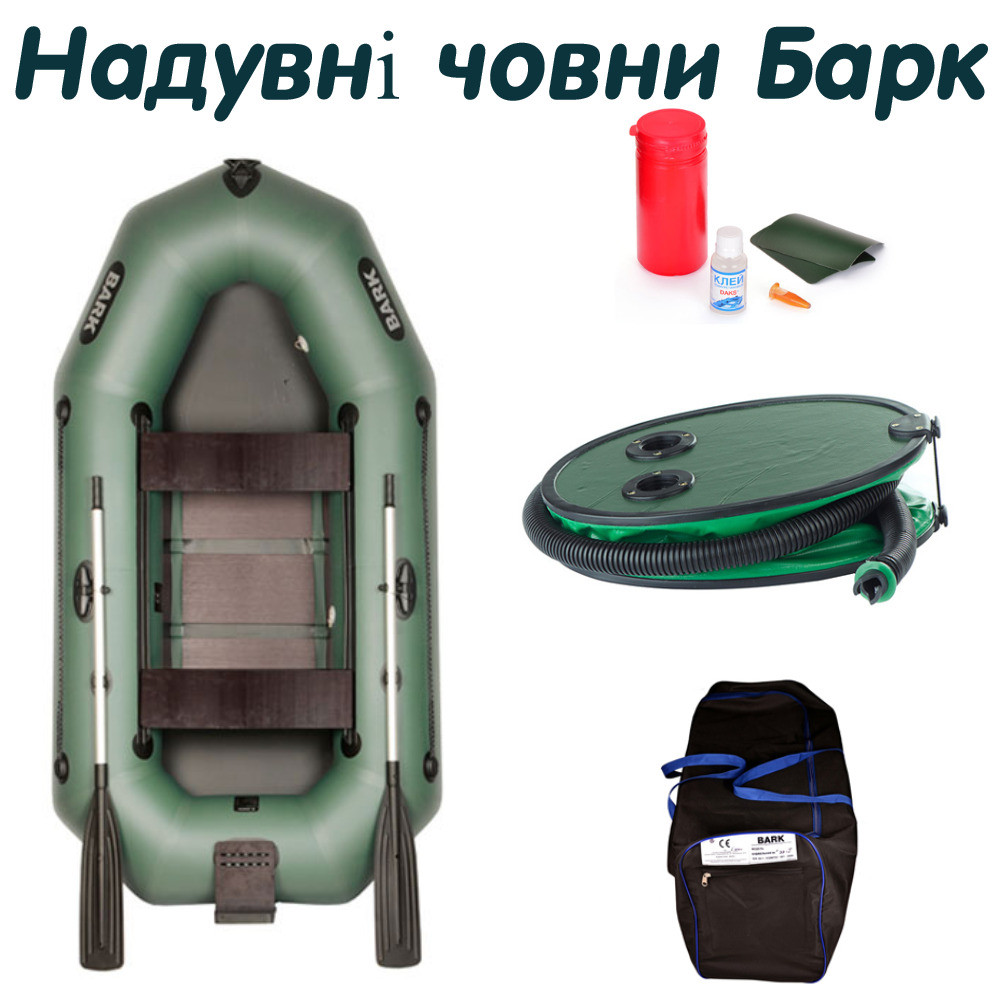 Човни з навісним транцем ПВХ Барк В-250 С N D настил слань килимок, човни Барк, надувні човни 2-х місні