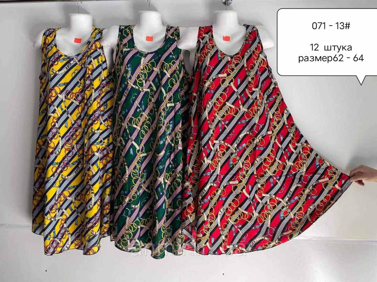 Жіноче розкльошене батальне плаття ПОЛОСА розмір 62-64,мікс кольорів у пакованні