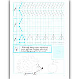 Прописи з наліпками В клітинку для дітей 4-6 років Авт: Фісіна А. Вид: Торсінг, фото 2