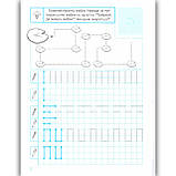 Прописи з наліпками В клітинку для дітей 4-6 років Авт: Фісіна А. Вид: Торсінг, фото 3