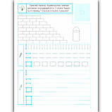 Прописи з наліпками В лінійку для дітей 4-6 років Авт: Фісіна А. Вид: Торсінг, фото 2