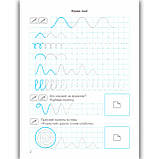 Прописи з наліпками Лінії та фігури для дітей 4-6 років Авт: Алліна О. Вид: Торсінг, фото 3
