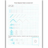 Прописи з наліпками Лінії та фігури для дітей 4-6 років Авт: Алліна О. Вид: Торсінг, фото 2