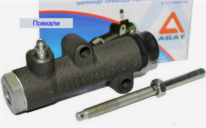 Цилиндр сцепления рабочий Ваз 2101 (ID#1388250237), цена: 350 ₴, купить ...
