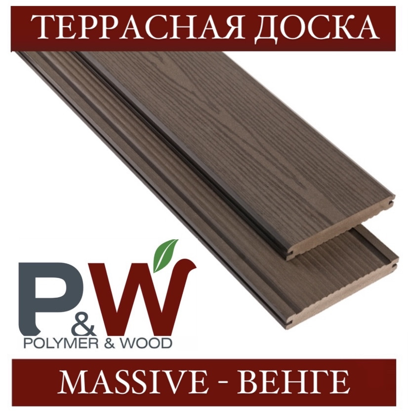 ОПТ — Дошка з ДПК для забору Polymer&Wood MASSIVE 150х20х2200/3000 мм