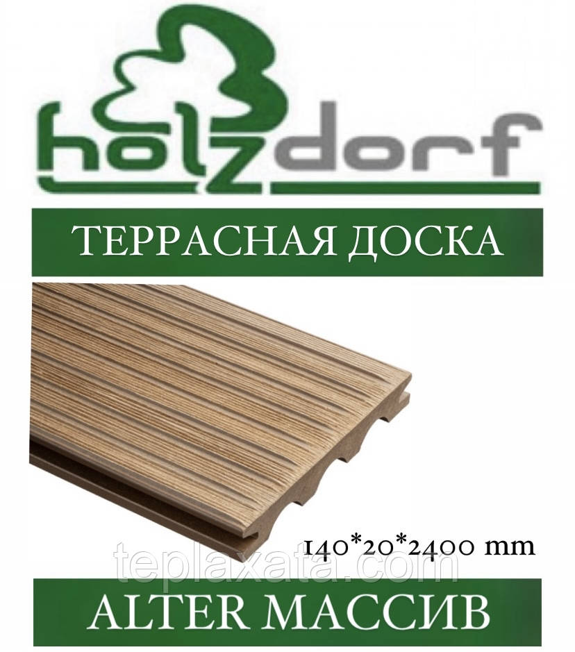 Терасна дошка HOLZDORF Alter масив 140х20х2400 мм