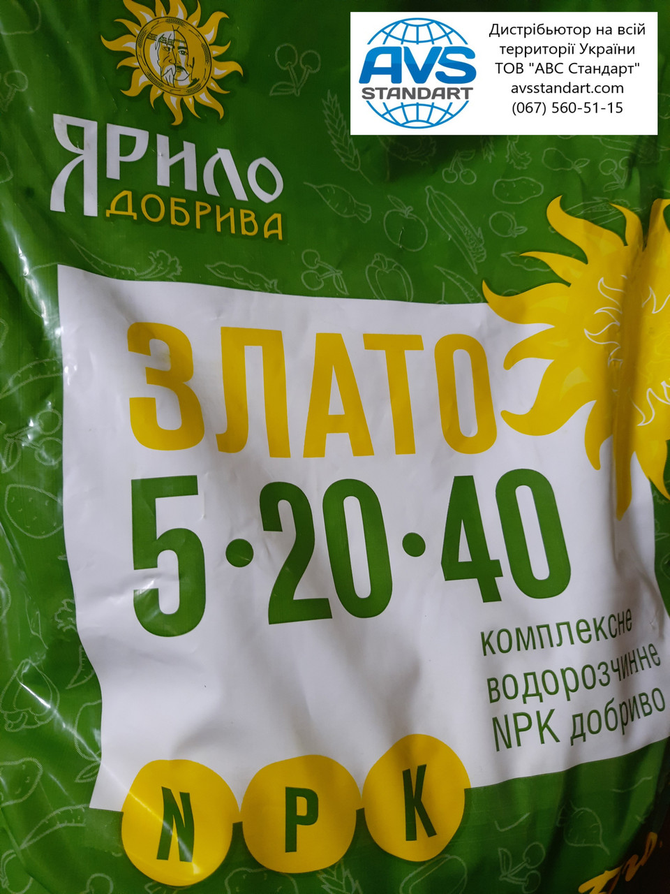 Добриво на Пшеницю Ячмінь Ярило Злато 5-20-40 з мікроелементами. Ярило Злато НПК 5-20-40 норма 2-3 кг/га