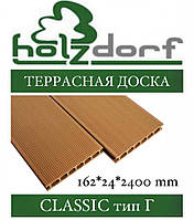 ОПТ - Террасная доска HOLZDORF Classic тип Г (шовная) 162х24х2400 мм