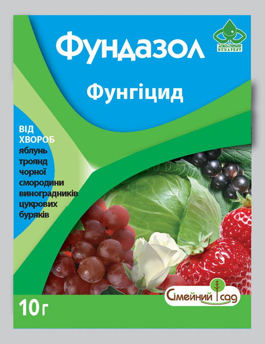 Фунгіцид Фундазол 10 г