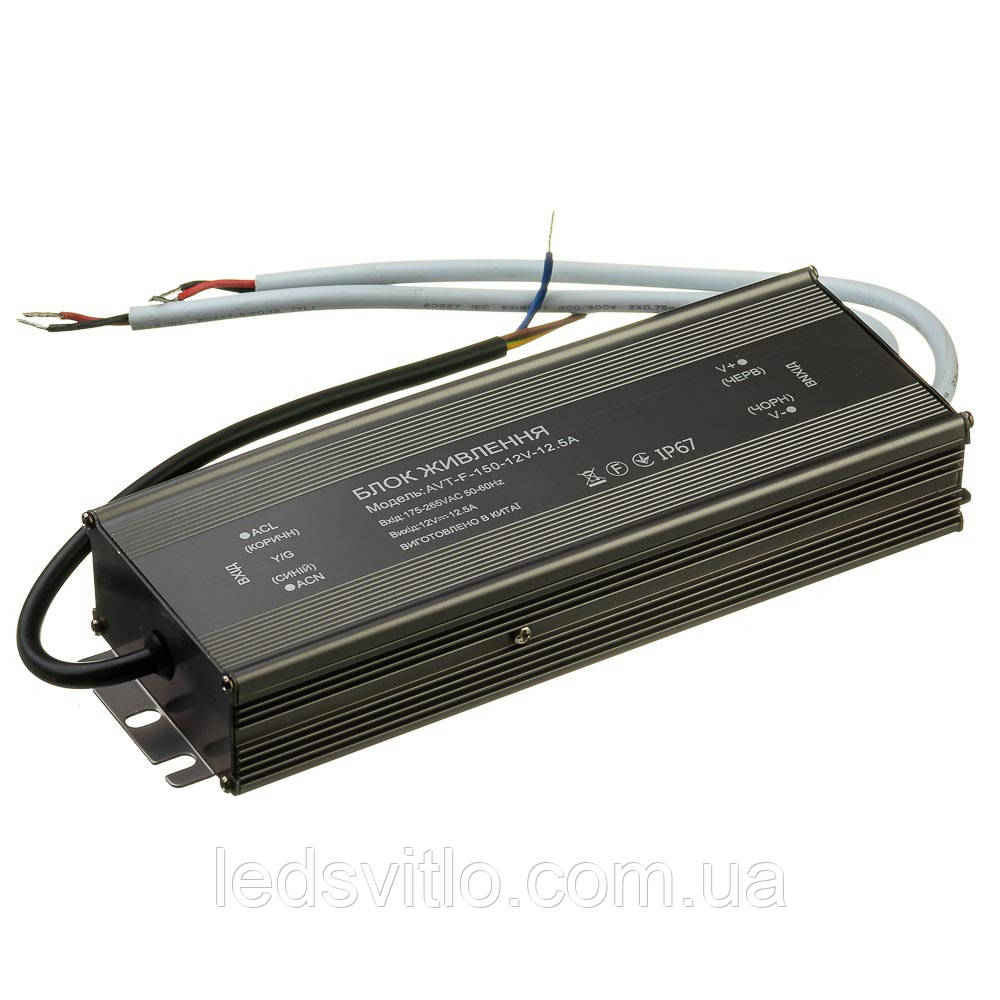 Блок живлення AVT 12V 12,5A 150W Premium IP67 Герметичний драйвер, адаптер, для світлодіодної LED стрічки