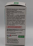 Авангард Стимул 150мл Стимулятор росту (гумати, гібереліни, ауксини, мікроелементи) Укравіт, фото 2