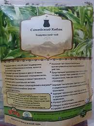 Оздоровчий лікувальний фіточай трав'яний Синій Хабак (бойський чай), Єгипетський Оригінал