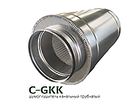 Шумоглушитель круглый канальный C-GKK-150-600