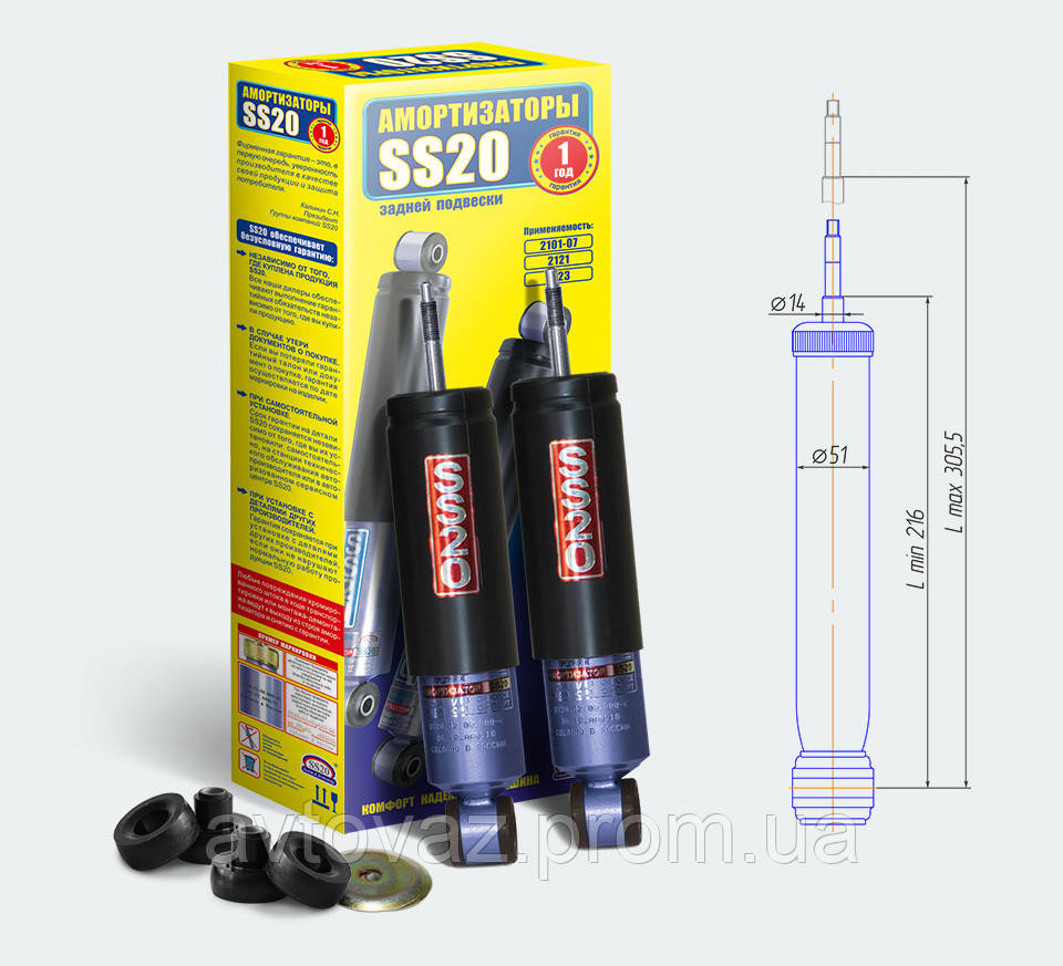 Амортизатор SS20 перед. 2101-07 Комфорт (к-т. 2 шт.), ціна за 1шт.