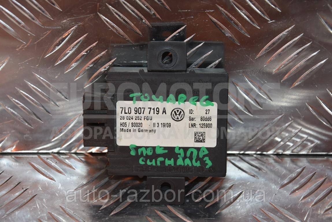 Блок управления сигнализацией VW Touareg 2002-2010 7L0907719A 105792