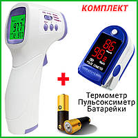 Безконтактний інфрачервоний медичний термометр Phicon корекцією температури+ пульсоксиметр напалечный