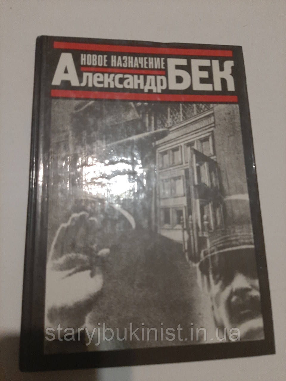 Нове призначення А.Бек, фото 1