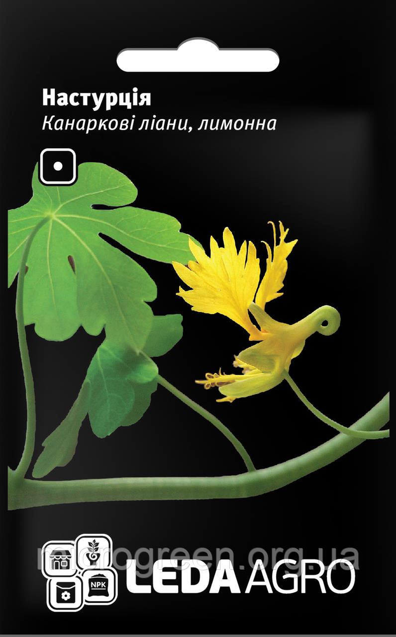 Насіння Настурція Канаркові Ліани, настіурція лимонна 0,5 г