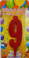Свічки для торта Цифра "9" червона