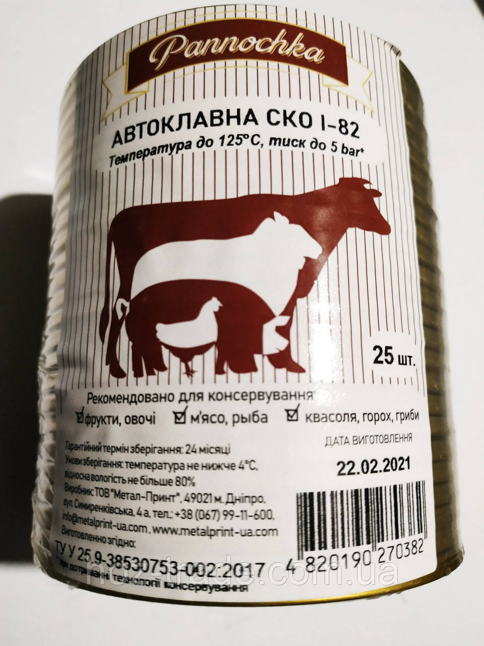 Кришки автоклавні закаткові для автоклава Pannochka 25 шт.