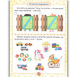 Розумна дитина Я знаю як Логіка Математика Розвиток мовлення для дітей 2-3 років Авт: Топоркова І Вид: Торсінг, фото 2