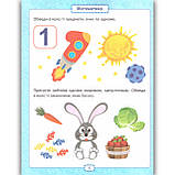 Розумна дитина Я знаю як Логіка Математика Розвиток мовлення для дітей 3-4 років Авт: Топоркова І Вид: Торсінг, фото 3