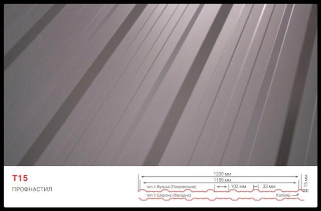 T 15 PROFNASTIL T 15