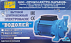 Насос Промелектро Водолій БЦ 1,6-20У1.1 Вертикальний + Безкоштовна Доставка!, фото 2